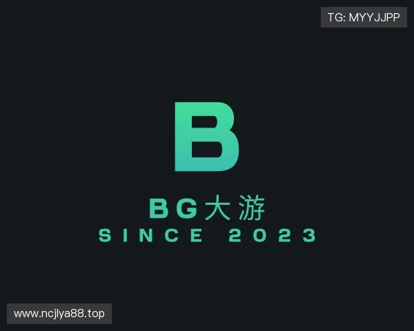 解读BG大游娱乐